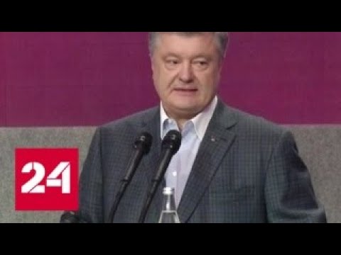 Порошенко и Зеленский не могут договориться о дате дебатов - Россия 24 - (видео)