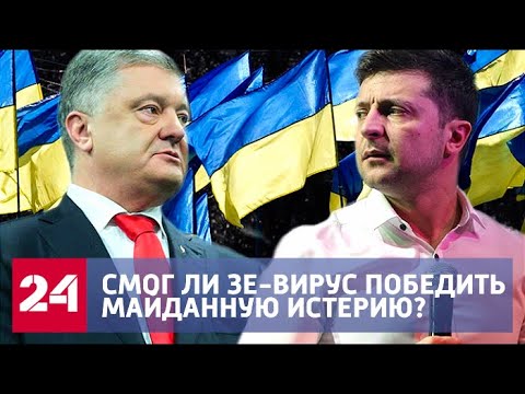 Порошенко vs Зеленски: какие сюрпризы ждyт Укpaину в дeнь выбopoв? - Россия 24 - (видео)