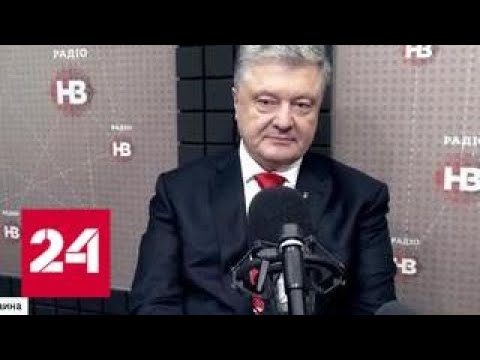 Предвыборная истерика: штаб Порошенко бросил Зеленского под грузовик - Россия 24 - (видео)