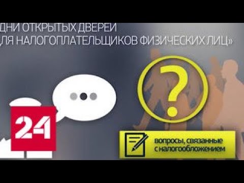 Программа "Налоги" от 25 апреля 2019 года - Россия 24 - (видео)