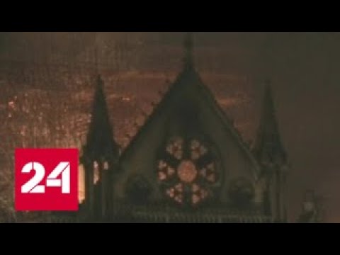Протоиерей Николай Балашов: пожар в Париже - страшное знамение - Россия 24 - (видео)