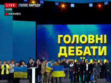 Прямая трансляция дебатов Порошенко и Зеленского - «Военное обозрение»