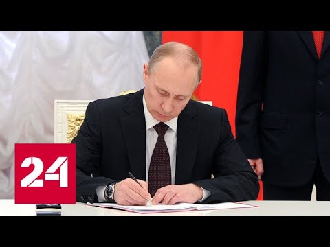 Путин подписал указ о мерах по ликвидации последствий природных пожаров - Россия 24 - (видео)