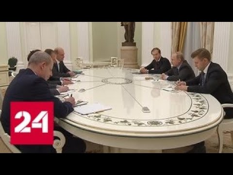 Путин пообщался с гендиректором Volkswagen group Гербертом Диссом - Россия 24 - (видео)