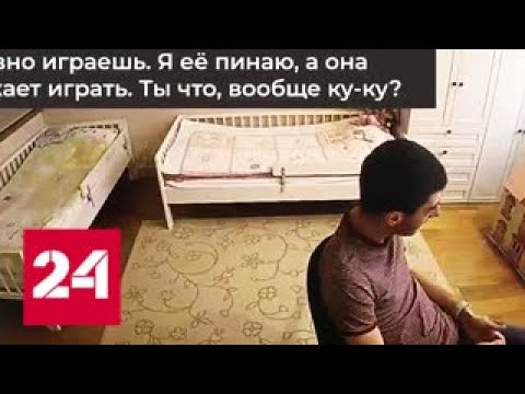 Репетитор-пианист, избивавший на уроках ученицу, уже дает показания - Россия 24 - (видео)