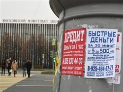 Россиян защитят от микрокредитов и коллекторов - «Экономика»