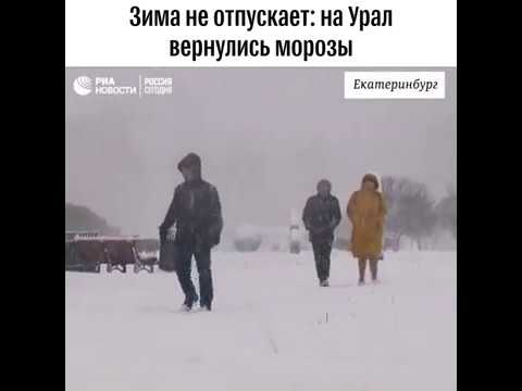Снежно-весенний Екатеринбург - (видео)