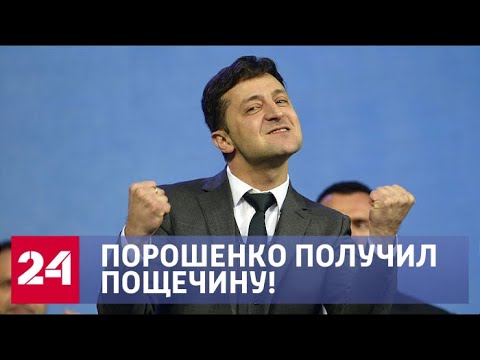 Срочно! Объявлен новый президент Украины - Россия 24 - (видео)