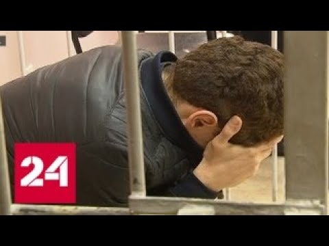 Суд отправил под домашний арест репетитора музыки, избивавшего ученицу - Россия 24 - (видео)