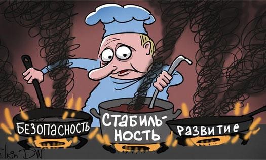 Три источника и три опоры власти Путина - «Происшествия»