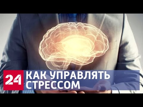 Управление стрессом через внутренний космос - Радио России - (видео)