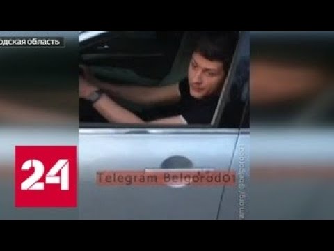 В Белгороде пьяный водитель въехал в ТЦ - Россия 24 - (видео)