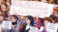 В Петербурге увольняют учителей, задающих вопросы о зарплатах - «Новости дня»