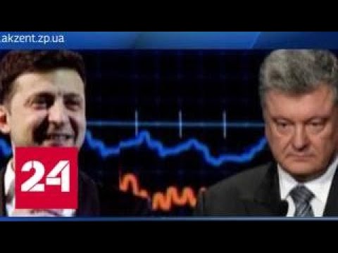 В победу Порошенко не верят даже букмекеры - Россия 24 - (видео)
