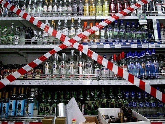 В Таганроге 23 мая нельзя будет купить алкоголь