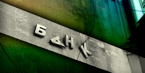 В Украине продолжают закрываться отделения банков - «Общество»