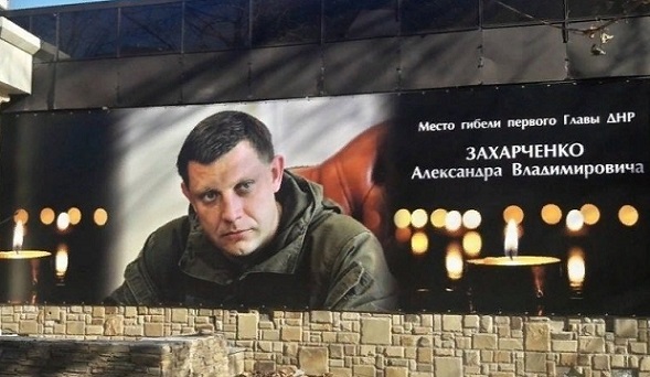 В Донецке решено построить мемориал Захарченко на месте его гибели - «Новости Дня»