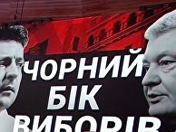 Вести: сайт с билетами на дебаты Зеленского и Порошенко «лег» - «Новости Дня»