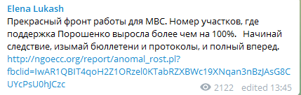 Второй тур выборов: на некоторых участках поддержка Порошенко подозрительно выросла больше, чем на 100% - «Военное обозрение»