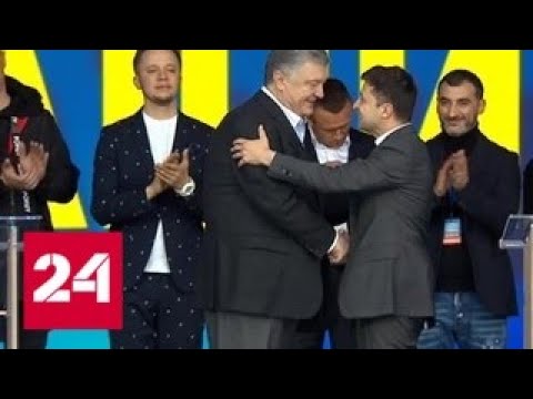 Зеленский ударил Порошенко по больному - Россия 24 - (видео)