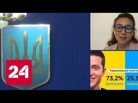 Зеленского поддержала вся Украина - Россия 24 - (видео)