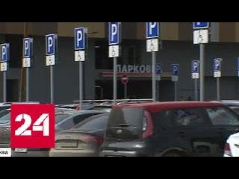 Саларис парковка оплата