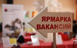 30 работодателей примут участие в ярмарке вакансий Уссурийска - «Новости Уссурийска»