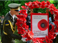 8 мая на Украине отмечают День памяти и примирения - «Военное обозрение»