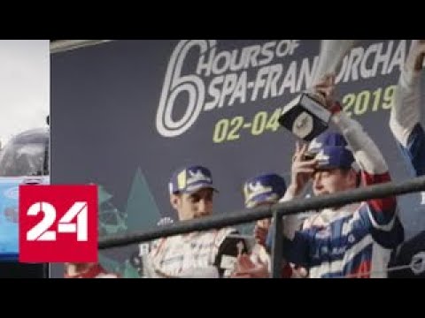 Автогонки: SMP Racing в Бельгии - Россия 24 - (видео)