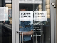 Bankier (Польша): началось рассмотрение дела об экстрадиции российского банкира - «Политика»