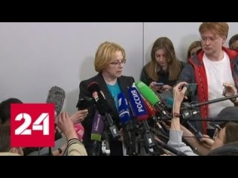 ЧП в Шереметьеве: пресс-подход министра здравоохранения - Россия 24 - (видео)