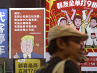 Financial Times (Великобритания): американо-китайский конфликт бросает вызов миру - «Политика»