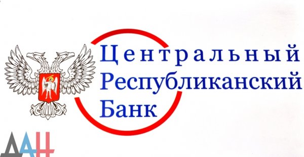 Центробанк ДНР сформирует кадровый резерв по результатам конкурса среди молодых специалистов