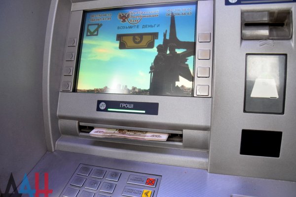 Центробанк ДНР за время работы установил в Республике свыше 2100 банкоматов и терминалов оплаты