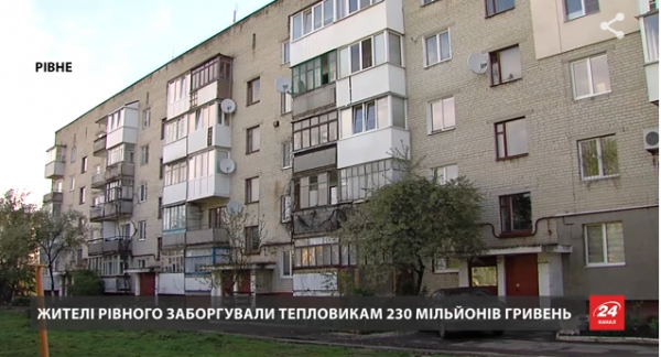 Чернигов, Ровно и Львов за долги остались без горячей воды - «Новости дня»