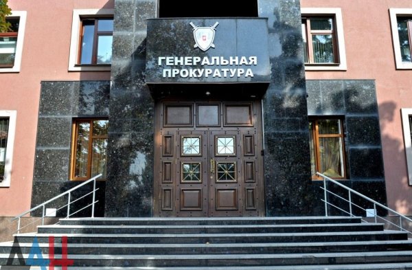 Генпрокуратура ДНР открыла пять дел по фактам обстрелов в последние дни четырех городов Республики