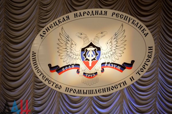 Глава Минпромторга ДНР вручил награды за содействие в развитии промышленности и торговли