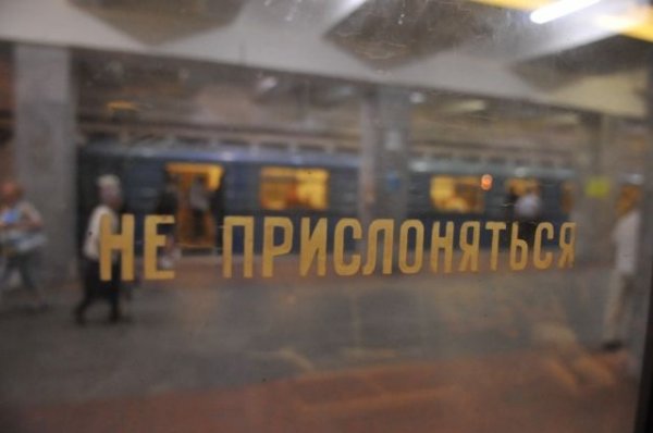 Из остановленных в московском метро поездов вывезли всех пассажиров - «Происшествия»