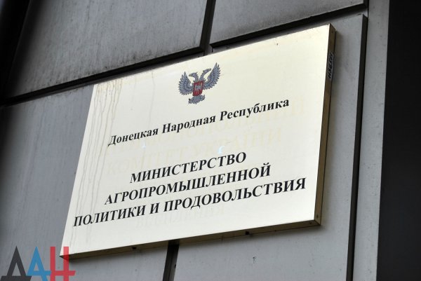 Минагропром ДНР ко Дню поля объявил два конкурса с общим призовым фондом в 370 000 рублей