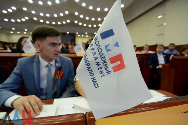 Молодежные депутаты ДНР утвердили составы комитетов и избрали секретариат молпарламента