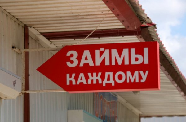 Набиуллина: запрещать микрокредитование в России нельзя - «Новости Дня»