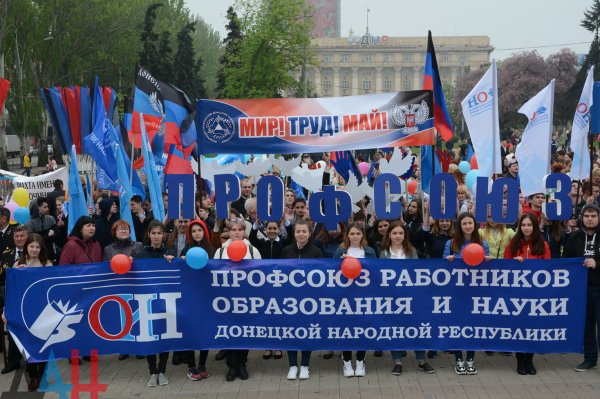 Около 20 тысяч человек приняли участие в первомайских митингах и шествиях в ДНР – МВД