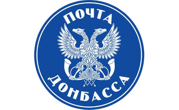«Почта Донбасса» открыла в Донецке одиннадцатый по счету Единый центр связи нового формата