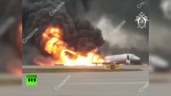 СК опубликовал видео горящего самолёта в аэропорту Шереметьево - (видео)