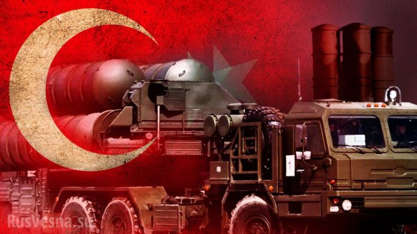 США дали Турции две недели на расторжение договора с РФ о закупке С-400 - «Политика»