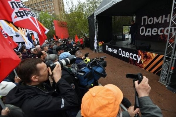 В центре Москвы проходит митинг «Помни Одессу!» - «Происшествия»