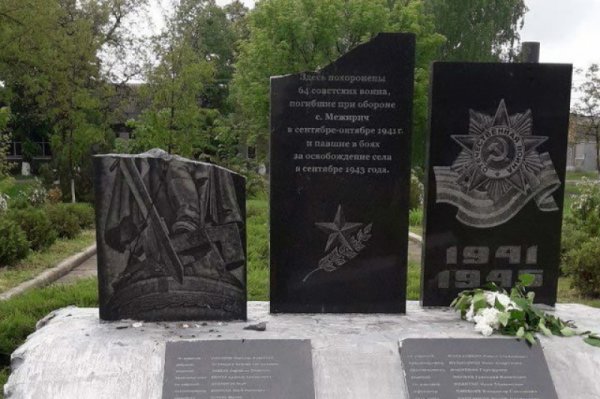 В Днепропетровской области разрушили монумент памяти воинам Великой Отечественной - «Военное обозрение»