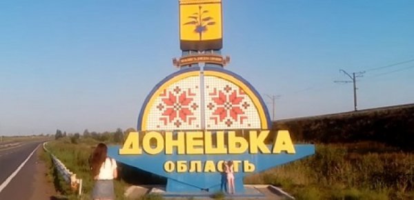 Верховная Рада изменила границы Донецкой области и отклонила льготы АТОшникам - «Военное обозрение»