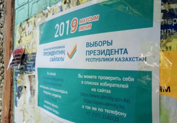 В Казахстане кандидаты в президенты примут участие в теледебатах - «Новости Дня»