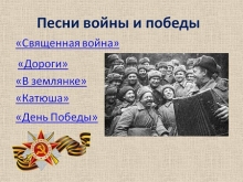 На Украине уволили учителя за разучивание с детьми песен «Катюша» и «Священная война» - «Военное обозрение»